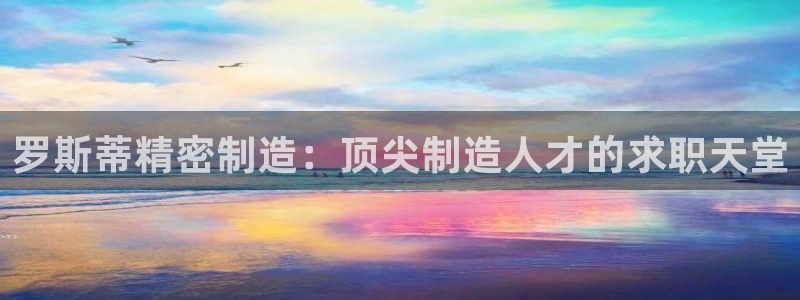 彩神团队是真的吗
