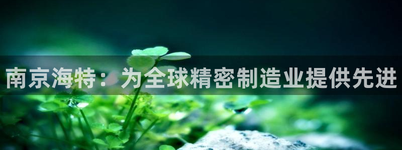 彩神平台注册登录：南