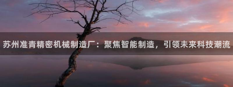 彩神客服电话：苏州准